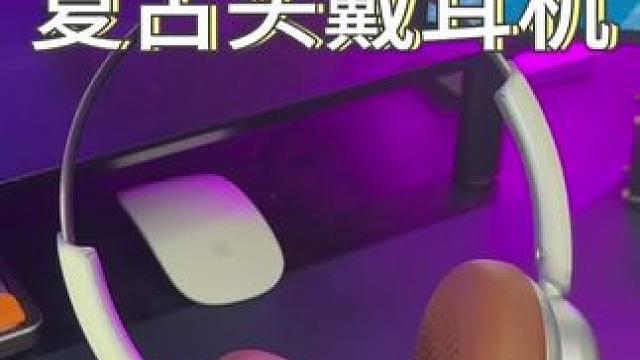 这款#头戴式耳机 有点帅哦#蓝牙耳机