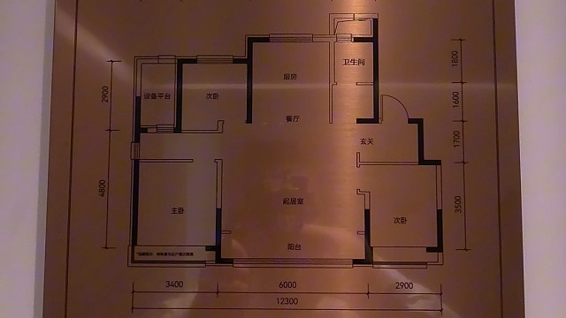 美域东霖113平户型样板间