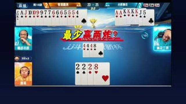 #识货种草官 #jj斗地主 #斗地主技巧 #斗地主一时爽 #我要上热门