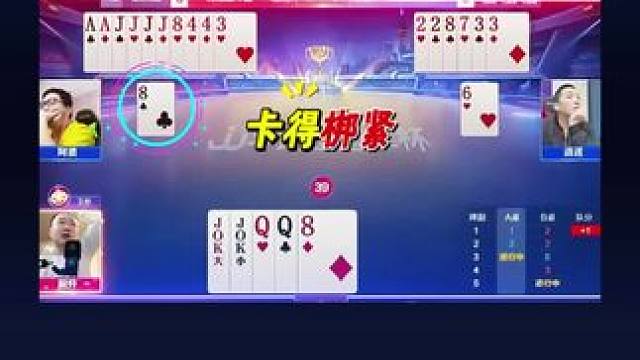 #识货种草官 #jj斗地主 #斗地主技巧 #斗地主一时爽 #我要上热门