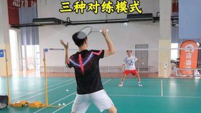 适合双打的对练模式 单打的很多练习模式，其实并不适合用于双打#羽毛球 #羽毛球训练 #羽毛球双打训练