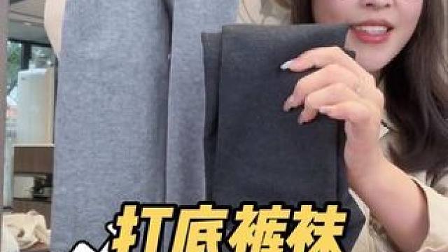 不掉档还舒服还保暖的连裤袜可以试试蕉内！真的很好穿，现在价格还特别划算！连裤袜可是秋冬的必备单品，放