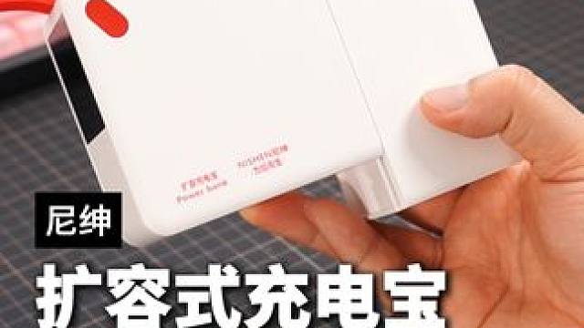 当大容量充电宝能上飞机，还有电量焦虑吗