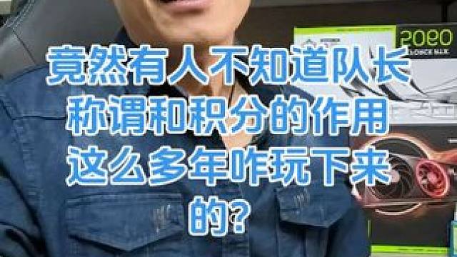 大话西游队长buff队伍男人来说非常重要！ 赶快弄男人族的队长积分去吧，原地能涨忽视4啊！#大话西游