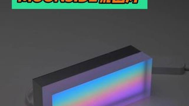 这台氛围灯很会搞氛围～～#氛围灯 #家居好物推荐 #moonside #数码好物