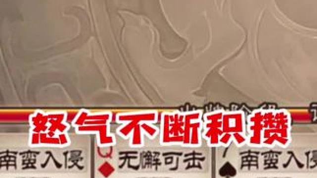 boss养成记 #三国杀 #三国杀移动版 #三国杀将星筑梦