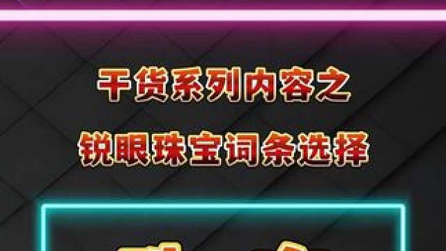 流放之路保姆式教程~