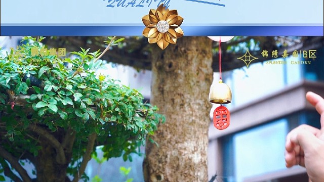 10月1日，锦绣嘉园B区“至少”主题园林开放，邀您品鉴