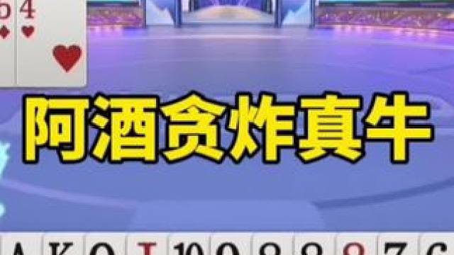 #一起玩游戏 #是时候展现真正的技术了 #斗地主残局