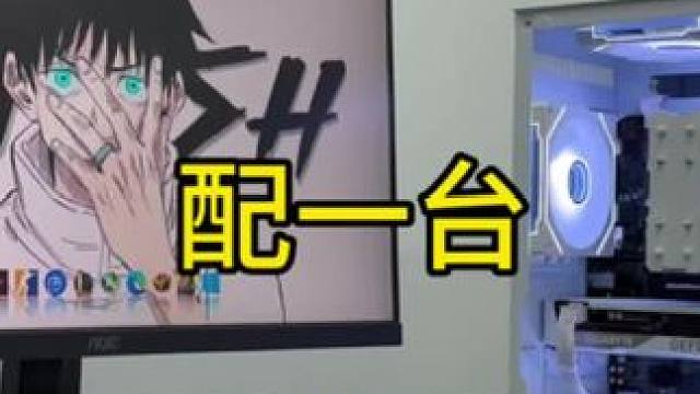 当前赛季最新版本答案！纯白海景房！#diy电脑 #组装电脑 #电脑配置 #装机 #小白电脑diy装机