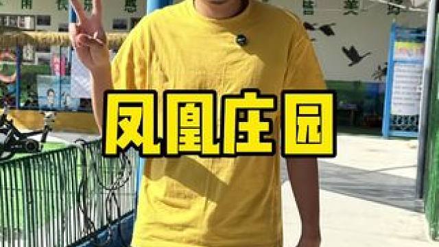 来天津必须去七里海钓螃蟹现在正好肥#钓螃蟹 #七里海 #农家院 #中秋 #国庆