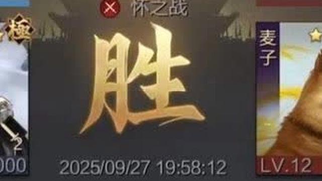 开始跟狗打了，哈哈哈！#率土之滨 #率土星推计划 #率批同盟故事会 #游戏