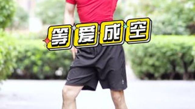 这旋律好听 #零基础学舞蹈#舞蹈日常#广场舞#舞蹈教学#阳阳有氧健身舞