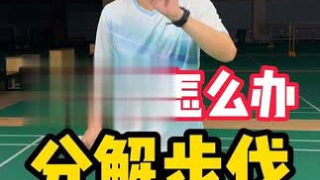 步伐慢？赶紧收藏练起来 川崎穿越2MID