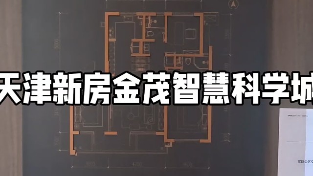 天津新房金茂智慧科学城