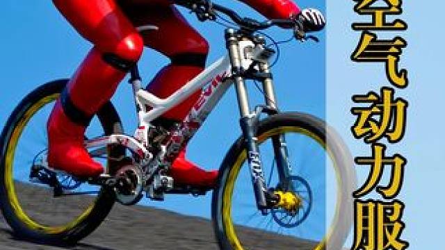 速降运动员的奇葩装备，为什么要裹得像香肠一样？