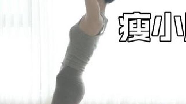 瘦小肚子最快最高效的方式‼️ 共两个动作
每个动作8-12个一共循环4组
考验下腹及大腿前侧离心能力