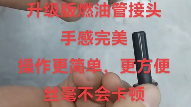 快速连接器