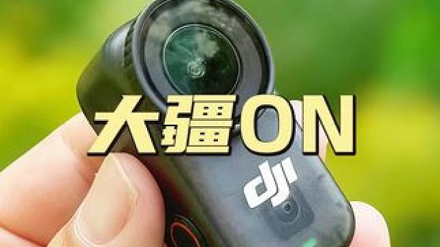 52克的小钢炮！大疆Osmo Nano到底有多强？ #大疆osmonano#运动相机#大疆#科技#数