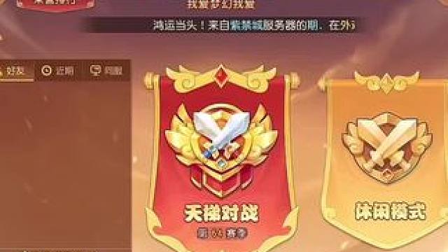 #梦幻手游轻享服 #梦幻西游手游  @梦幻西游手游