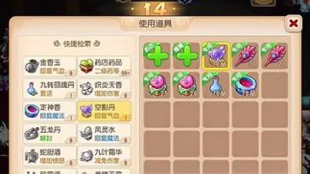 #梦幻手游轻享服 #梦幻西游手游  @梦幻西游手游