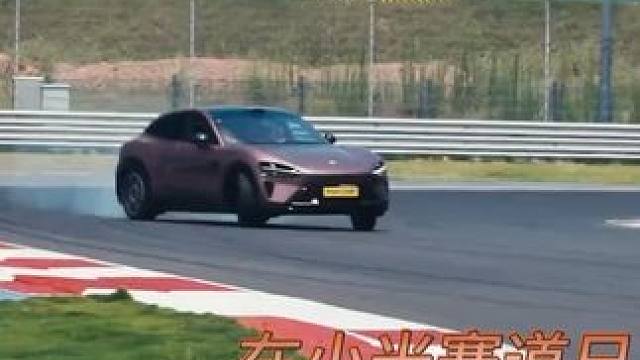 小米 YU7 赛道日绝对是最佳起点！开着 YU7 过足操控瘾，还能跟车友分享赛道感受！尊嘟假嘟还有人