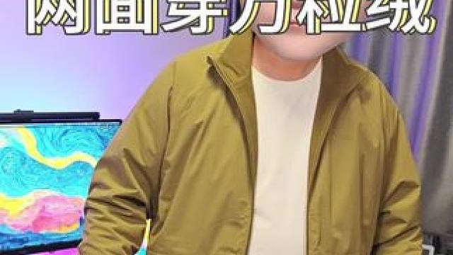 一面软壳一面万粒绒#蕉下 这件#两面穿外套 上身保暖舒适又有型！#秋冬外套 #夹克外套 #男士外套