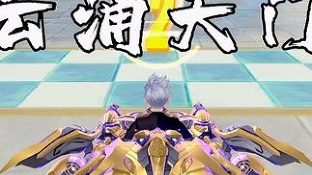 云涌天门新图试跑理论1.17QQ飞车湘遇湖南版本