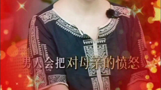 原生家庭创伤对人生伴侣的投射