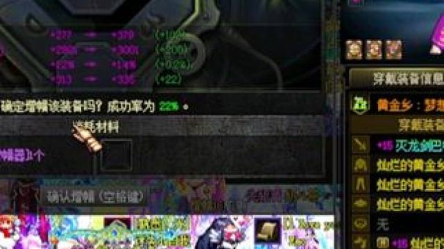 兔弟你真猛！！！增幅强化效率安排到位，精品号起飞！！ #旭旭宝宝 #地下城与勇士 