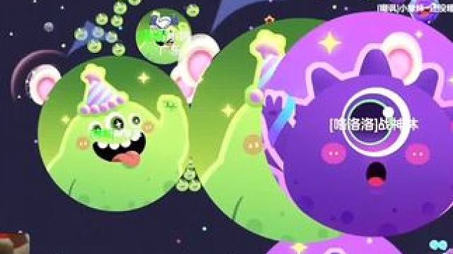 桂夏#球球大作战