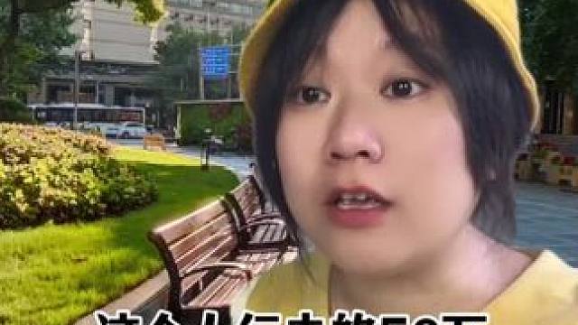 这个人有问题吗？