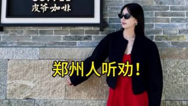 郑州人听劝！国庆假期来这里！#929亳都新象盛大开业