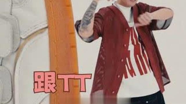 TT是真穿出了Oversized的精髓！