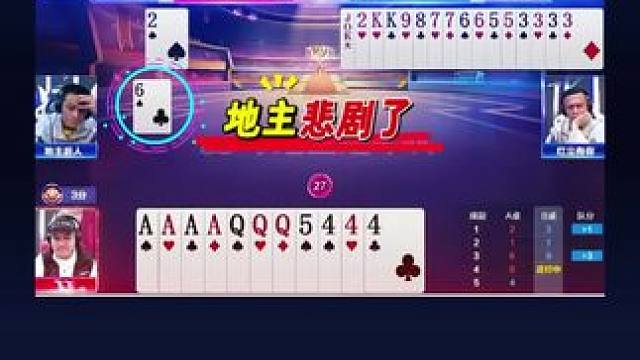 #识货种草官 #jj斗地主 #斗地主残局 #斗地主一时爽 #jj斗地主最牛操作