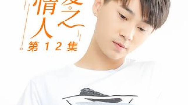 EP12 女友肚子疼……怎么办？ #短剧 #逆袭 #轻喜剧 #沙雕短剧 