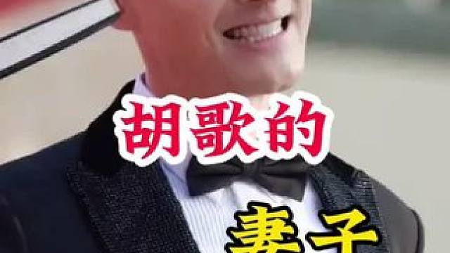 胡歌 #明星背后的故事 #不为人知的故事
