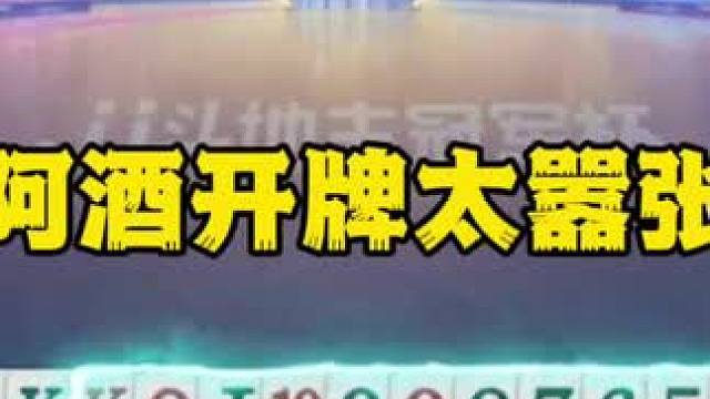 #一起玩游戏 #是时候展现真正的技术了 #斗地主残局