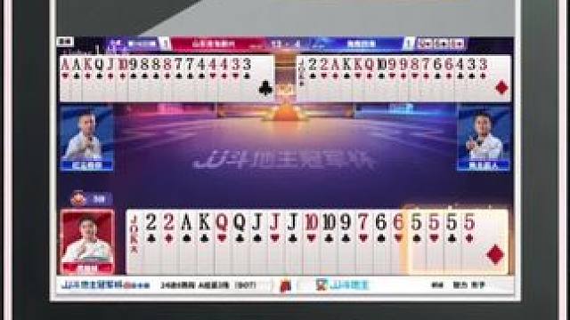 『双赢12分牌局』～（B桌）地主输一炸#jj斗地主 #比赛现场 #精彩瞬间 #瓜子二手车