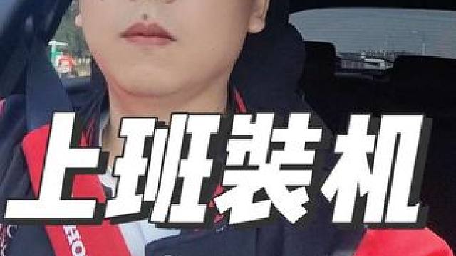 上班开心最重要，墨镜一戴谁都不爱。电脑组装 #电脑组装#墨镜一戴谁也不爱 #上班娱乐两不误开心最重要