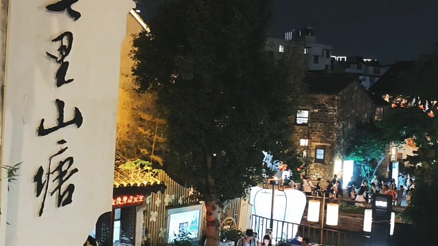 夜游曹雪芹笔下“红尘风流地”！苏州山塘街的灯影里藏着江南温柔