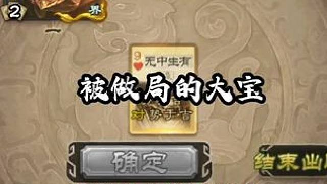 这几天总是被做局，素材都没有了