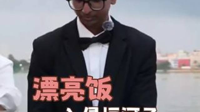 没想到居然能在恒河边吃上漂亮饭#侵恒河也能做出干净饭了  #搞笑  #整活   #恒河  #敬自己一