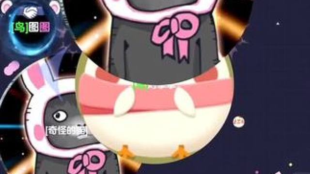 没时间了，快来补球 #球球大作战