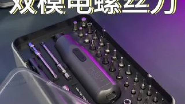 这一套#德力西 #电动螺丝刀 把手动、电动都给安排上了!#螺丝刀套装 #五金工具 #实用工具