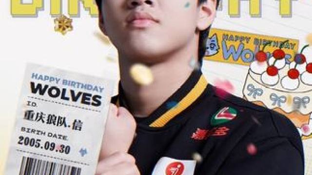 金秋九月，桂花味的风吹来丝丝凉意，在丰收的日子，恭喜狼队.信迎来璀璨的二十岁，祝你生日快乐！ 
自选