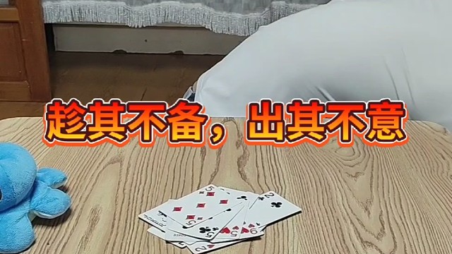 其不备来一个出其不意