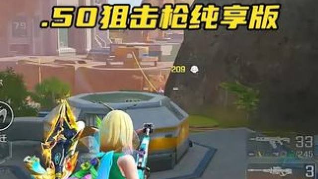 艾特一个打狙比我帅的朋友 #高能英雄 #高能英雄S9 #高能英雄新地图 #高能英雄全新载具