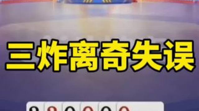 #一起玩游戏 #是时候展现真正的技术了 #斗地主残局