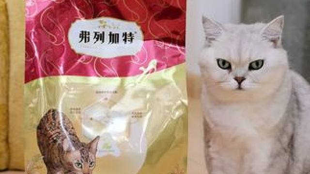 养猫这么久，第一次见把‘牛乳夹心’塞进鲜肉粮的！双11必须锁死这款猫粮。弗列加特0乳糖鲜肉粮，直接拉